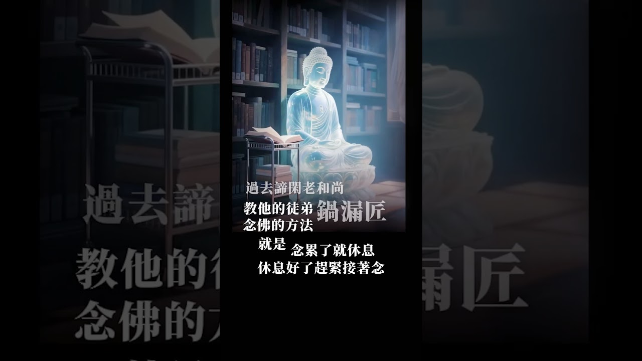 業習深重的凡夫 怎麼念佛｜節錄自：淨空法師嘉言錄