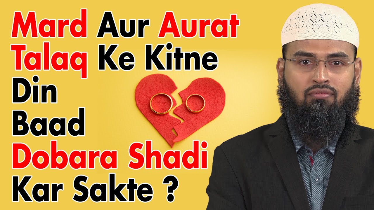 Talaq - Divorce Ke Kitne Din Baad Mard Aur Aurat Dobara Shadi Kar Sakte Hai By Adv. Faiz Syed