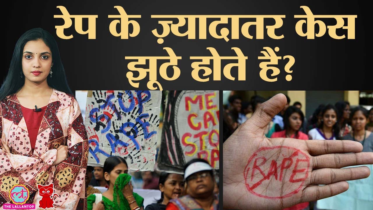पैसों के लिए लड़की Fake Rape Case में फंसा रही है तो फौरन ये करें | Meow | Ep: 161