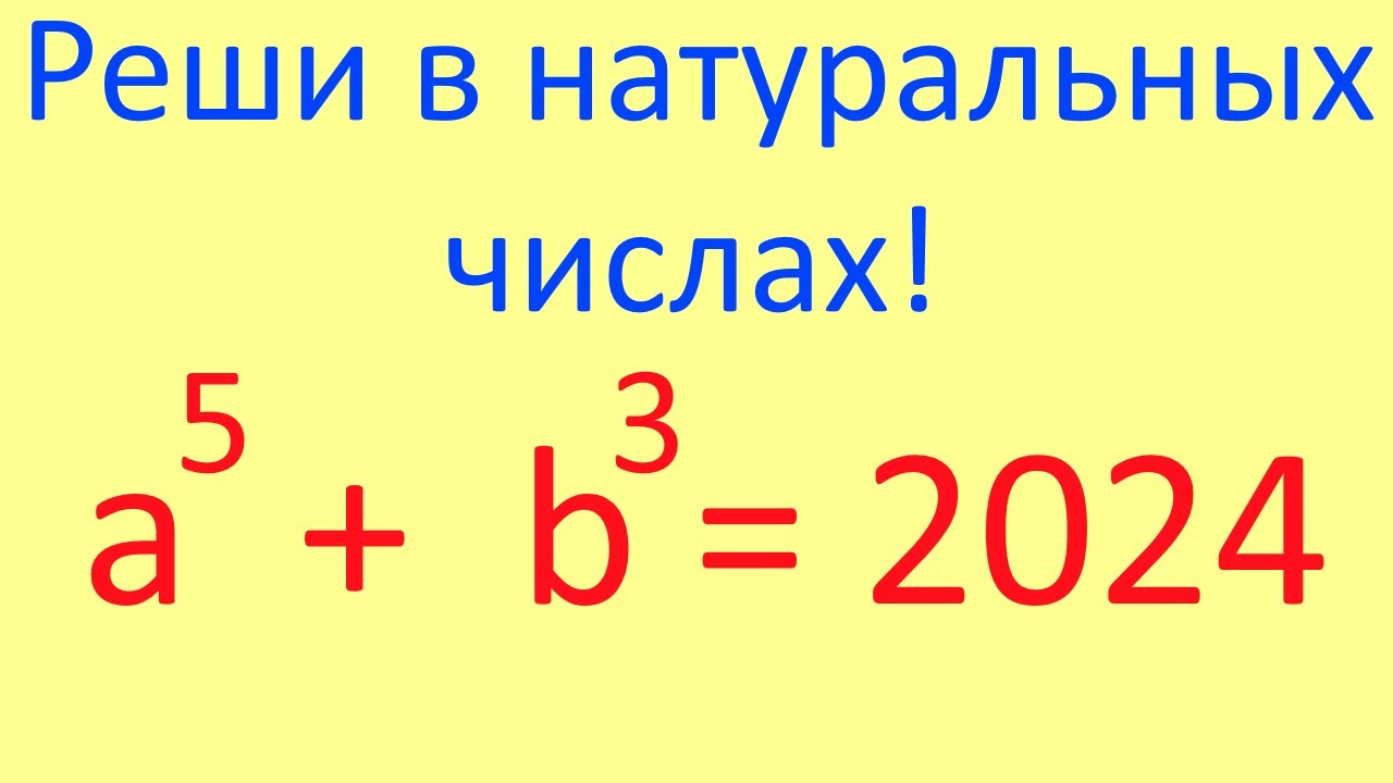 Задача с олимпиады 