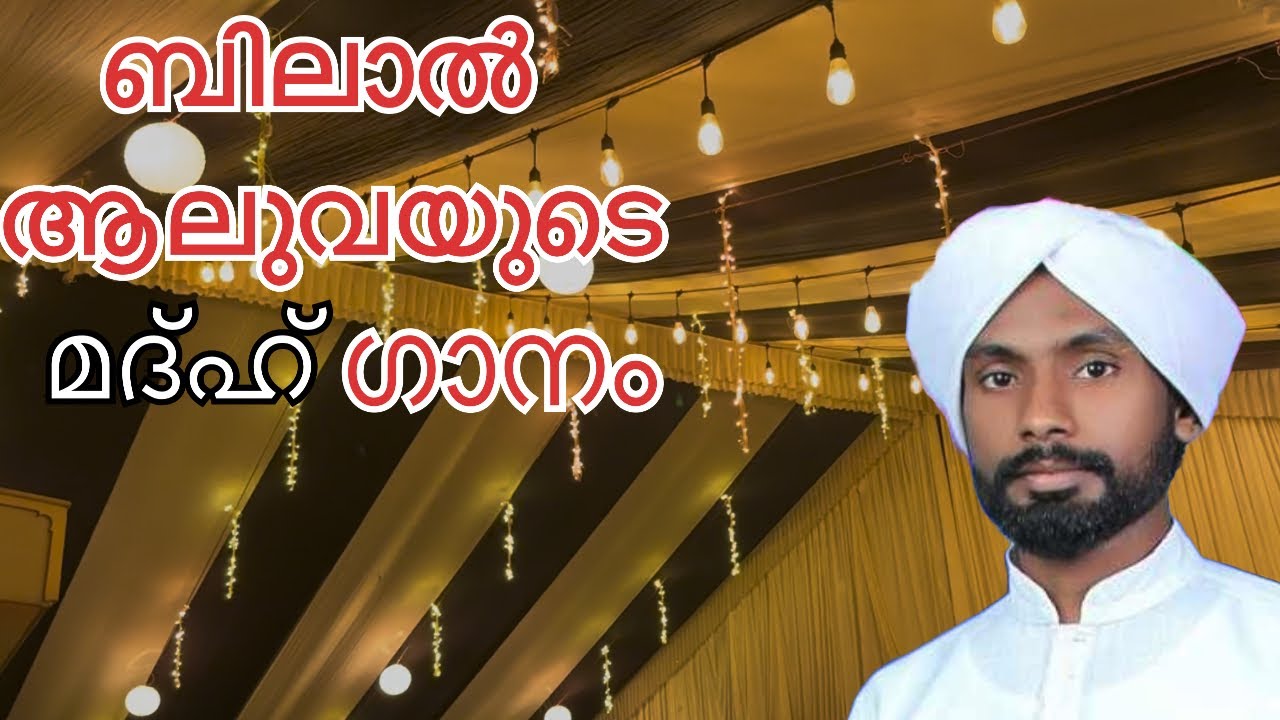 ഒരു കല്യാണ തലേന്ന് #mapilasong