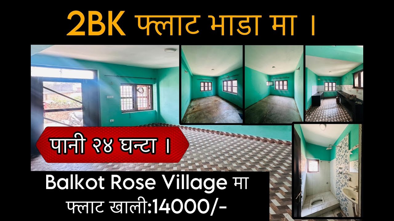 2BK FLAT in Balkot at14k