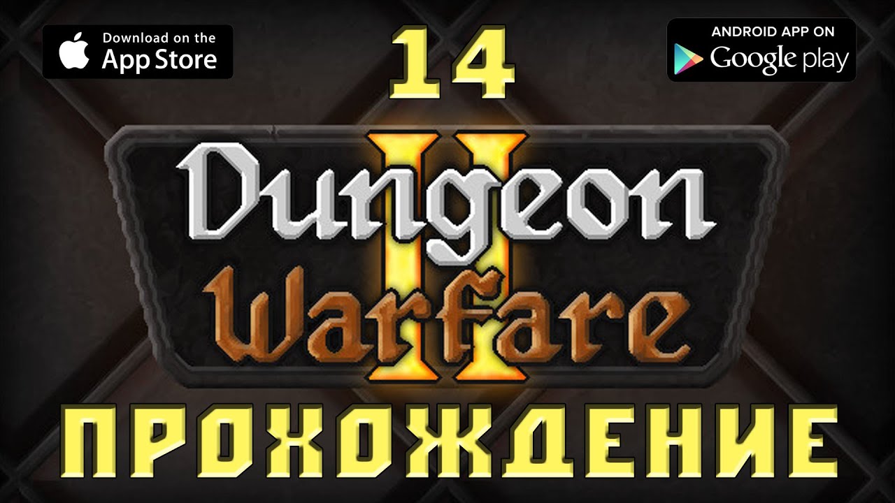 Dungeon warfare 2 Зал тотемов