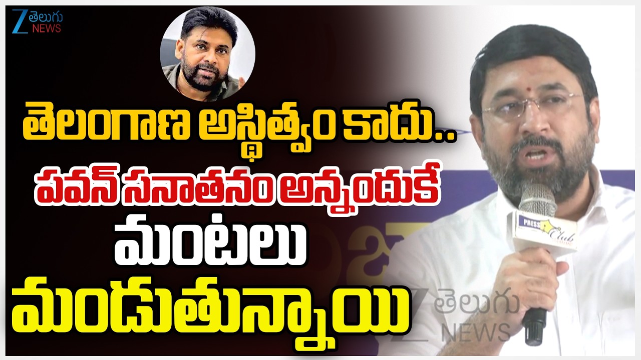 Nationalist Hub Sai Krishna Comments | Telangana | Pawan Kalyan | Sanatana | ZEE Telugu News