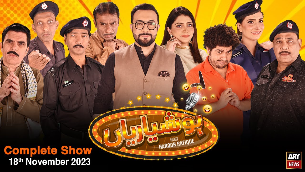 Hoshyarian | Haroon Rafiq | Comedy Show | 18th November 2023