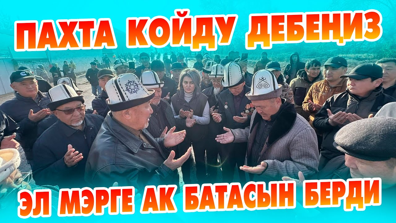Сүйүнчү! узундугу 1,6 км жол АСФАЛЬТ болду ~ Эл мэрге БАТАСЫН берди