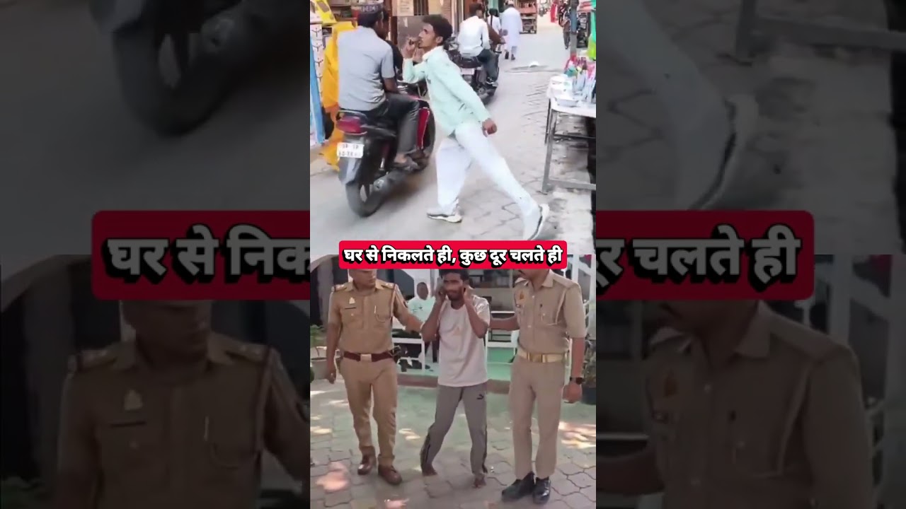 रील्स बनाना पड़ गया भारी! 🚔 Safe Drive Stay Alive