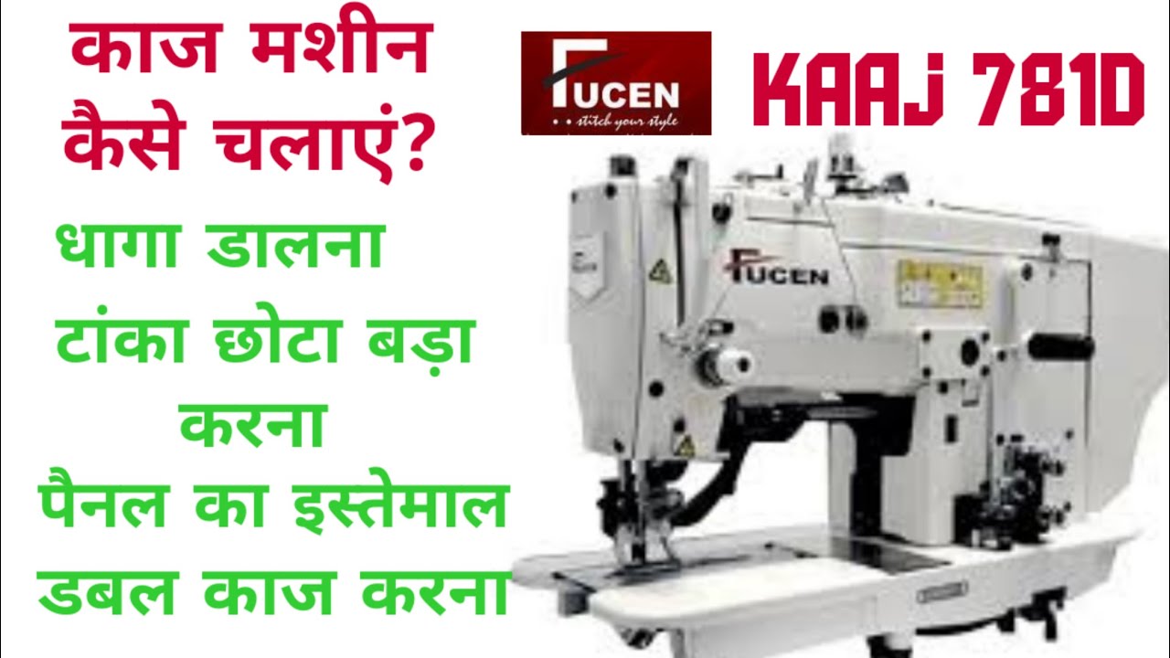 How to use Fucen kaaj 781D?
