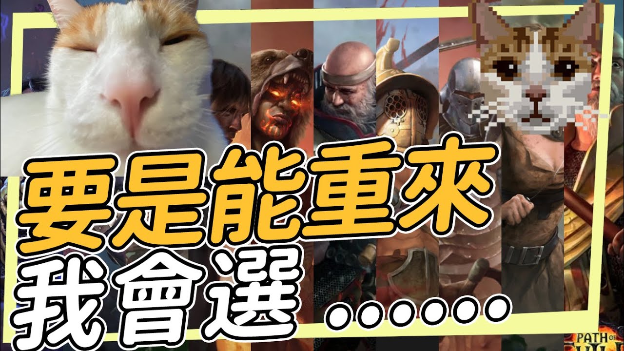 如果3.27重來一次 你會玩什麼？