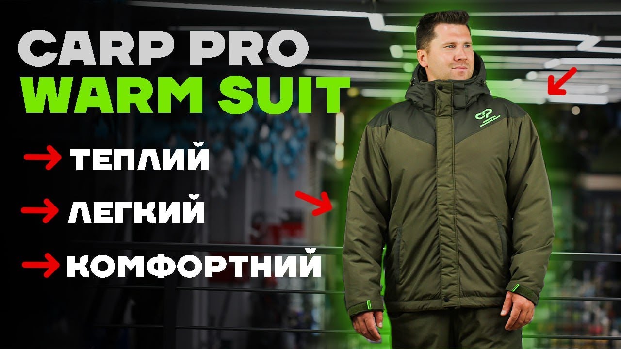Теплий та комфортний Зимовий Костюм Carp Pro Warm Suit для риболовлі та туризму!