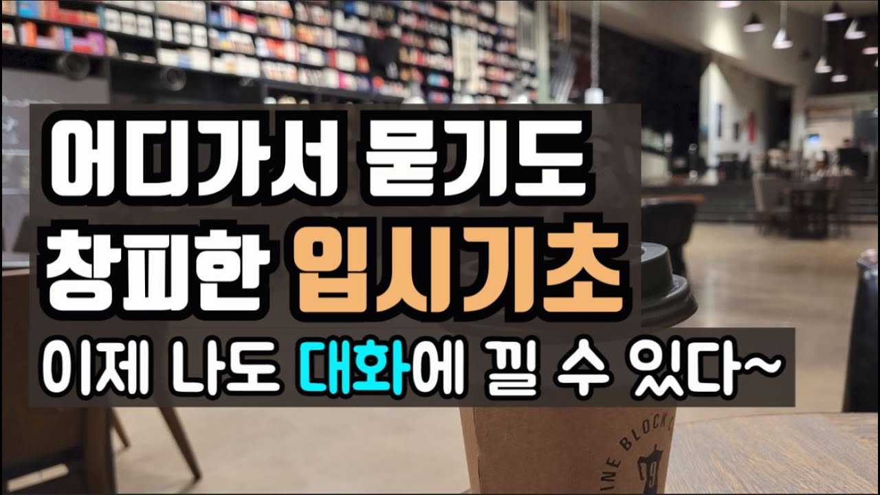 대입 입시상식 18가지!  모르면 불편한 입시기초 for 입시초보맘