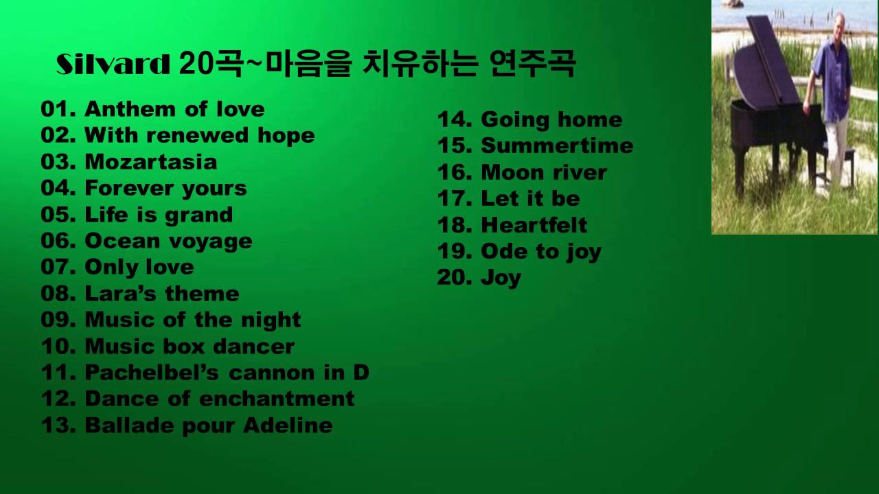 Silvard 20곡 모음~마음을 치유하는 연주곡