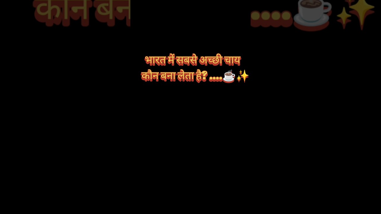 Chay lover😂#modiji#chay#tealover#pm#protest#cjp#bjp#sonamwangchuk#jantarmantar#trending#shorts#fffff