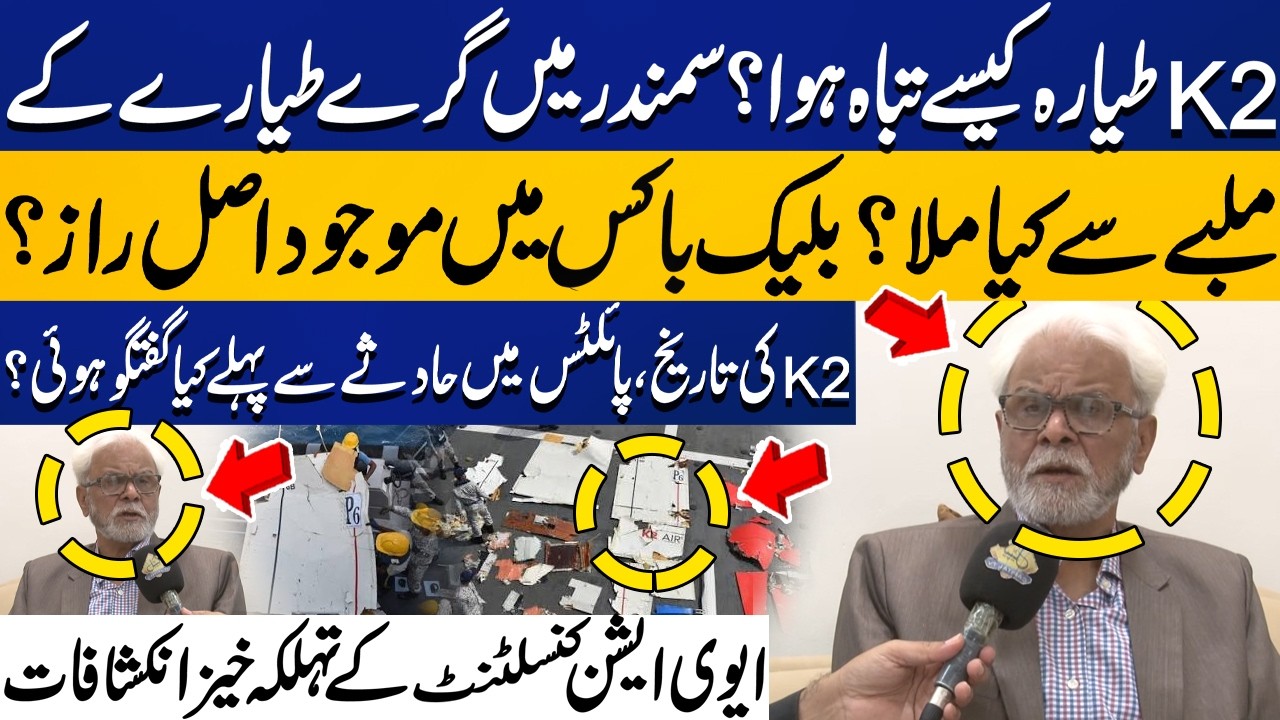 Aviation Consultant Reveals Shocking Details About K2 Airways Boeing 737 Crash | Black Box Secrets