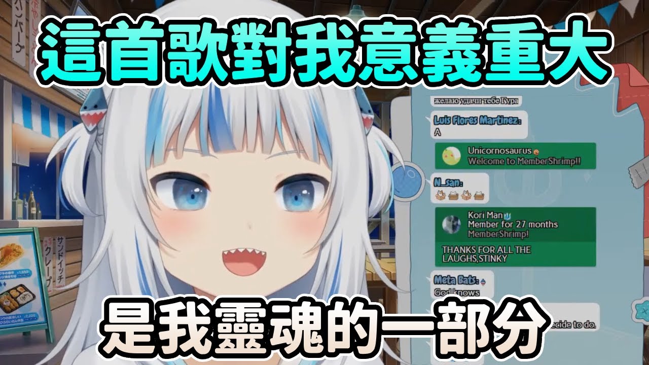 [ Gura ]這首新歌