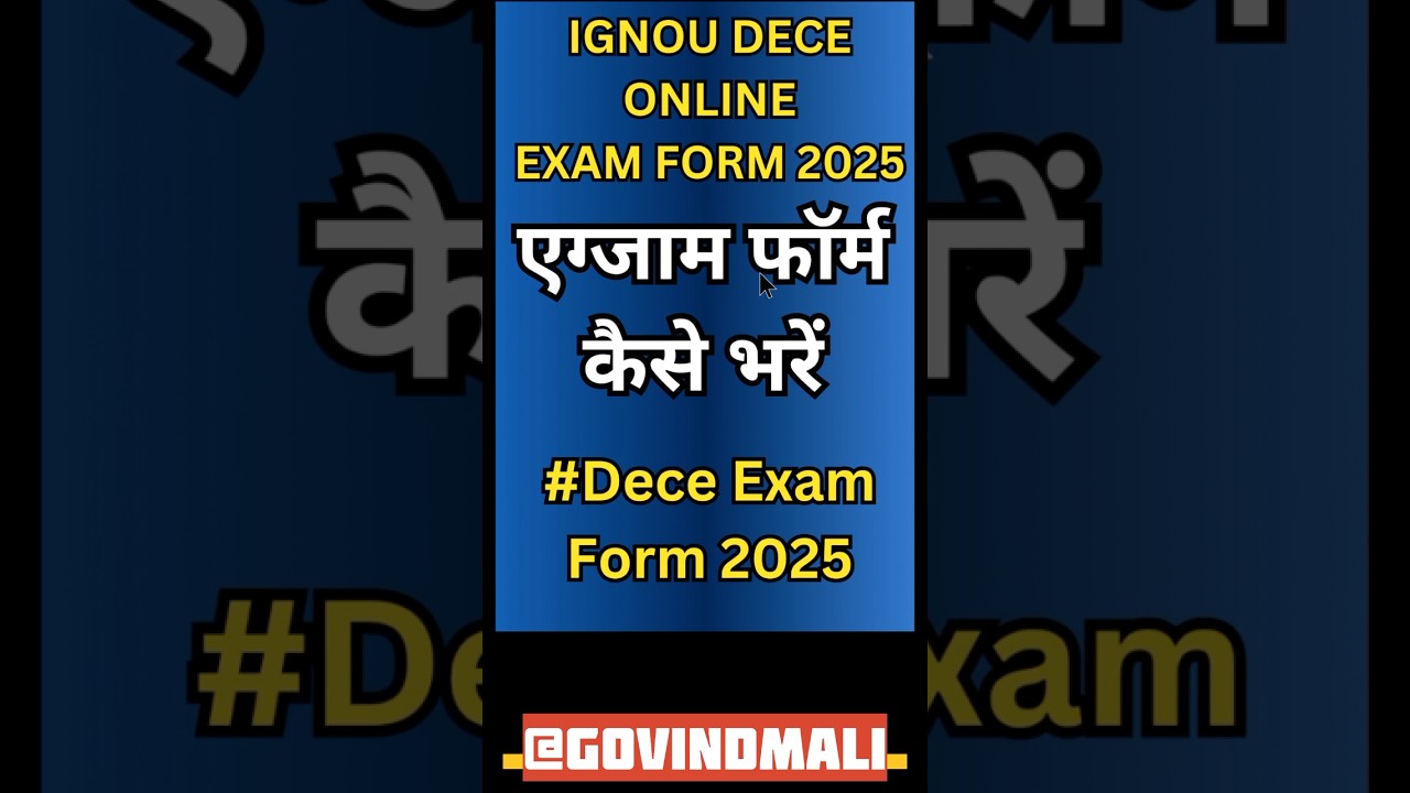 IGNOU DECE EXAM FORM KAISE BHAREN #IGNOU #DECEEXAMFORM #study #online #exam #education #shorts #Form