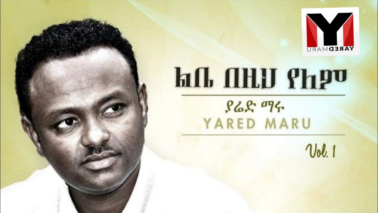 Yared Maru -  libe bezih yelem # Ethiopian Protestant New Gospel song 2020