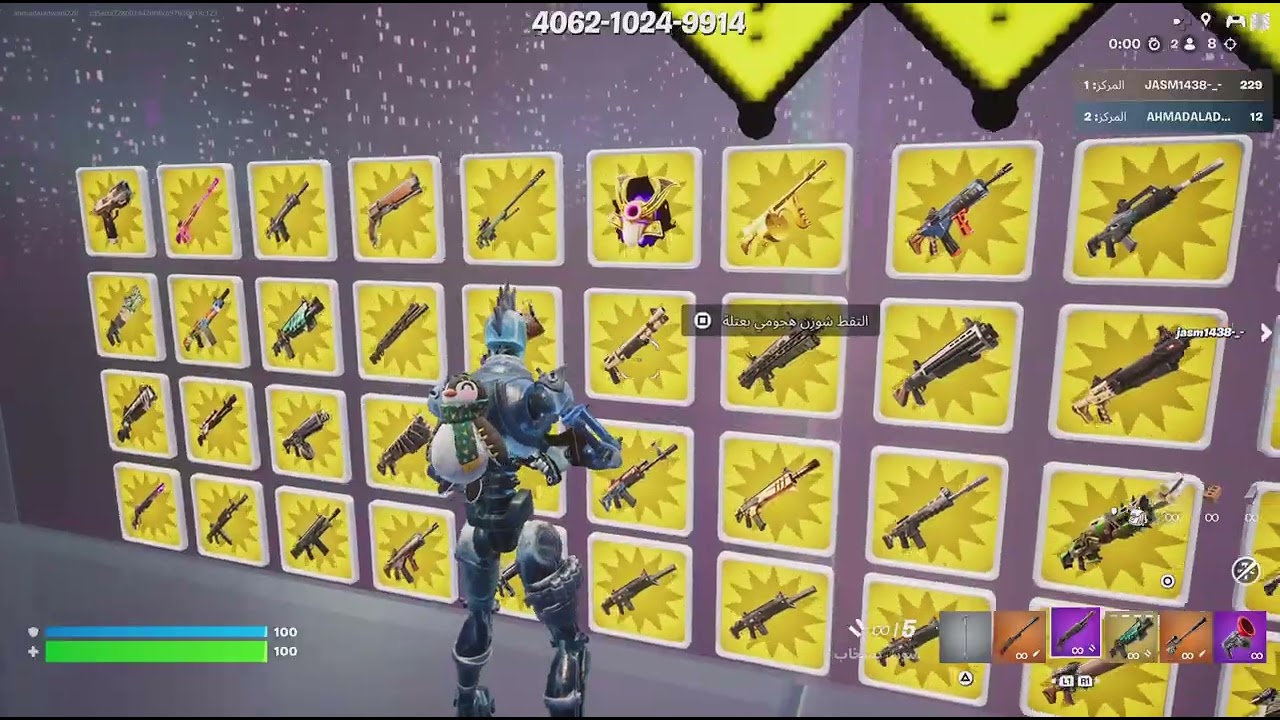 فورتنايت مع جاسم