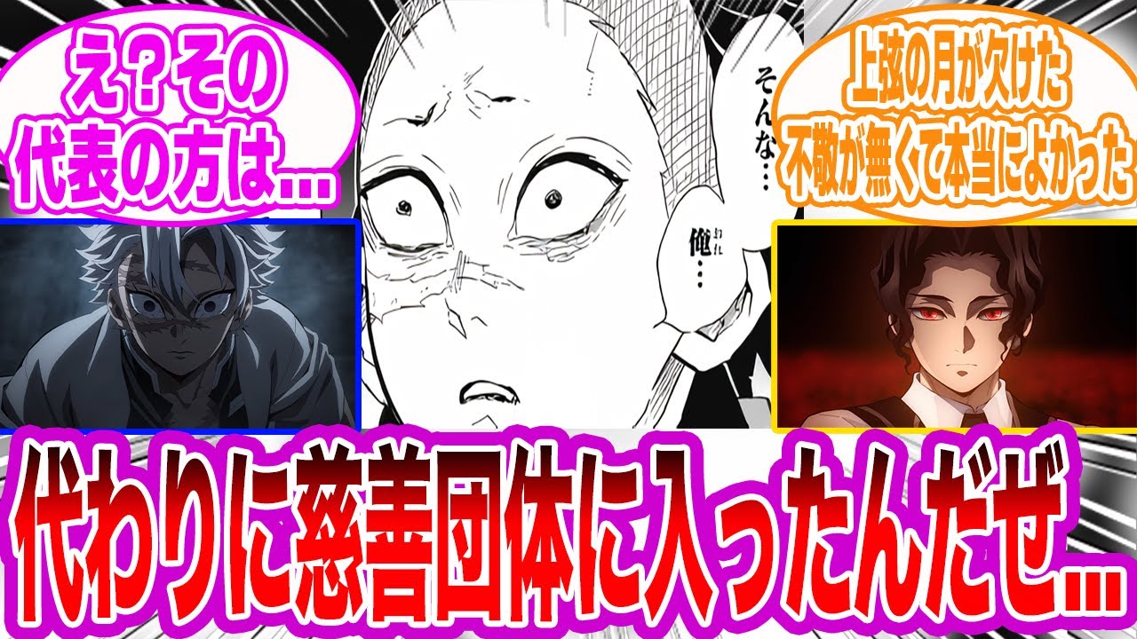 【IF】「そんな…俺…鬼殺隊辞めたんだぜ…」に対するみんなの反応集【鬼滅の刃】