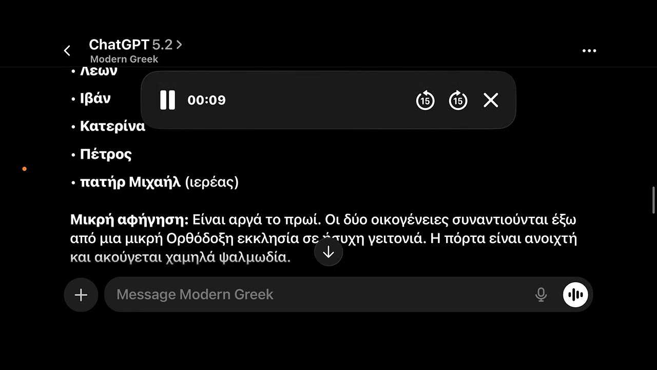 B1 Greek commercial: ￼ Διάλογος 12 — «Δύο οικογένειες, μία λειτουργία»