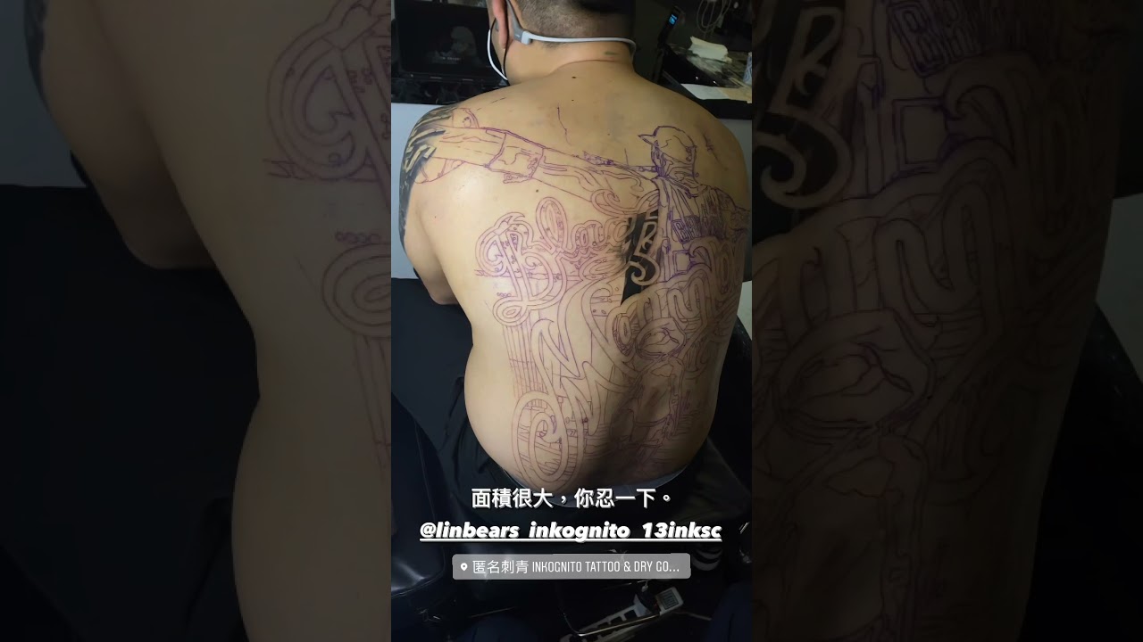 匿名刺青 𝐈𝐧𝐤𝐨𝐠𝐧𝐢𝐭𝐨 𝐓𝐚𝐢𝐩𝐞𝐢｜阿林師傅｜Kobe bryant 傳奇