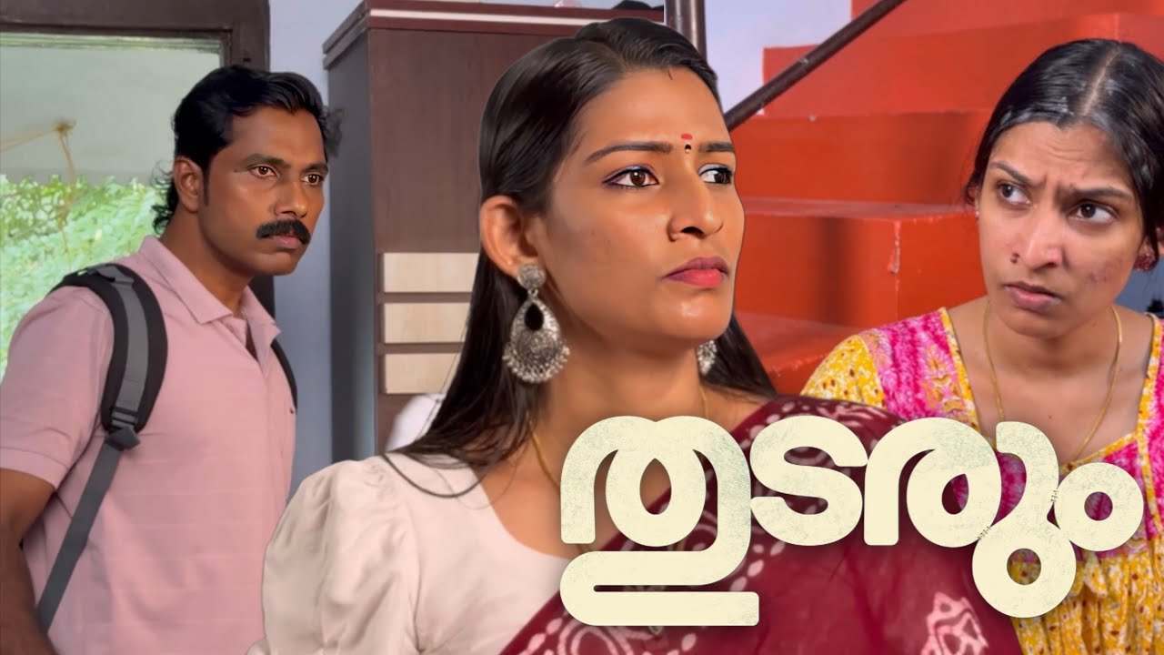 അമ്മായിമ്മ മരുമോൾ പോര് തുടരും | Uppu | Pramod Cherthala | Vishnupriya |