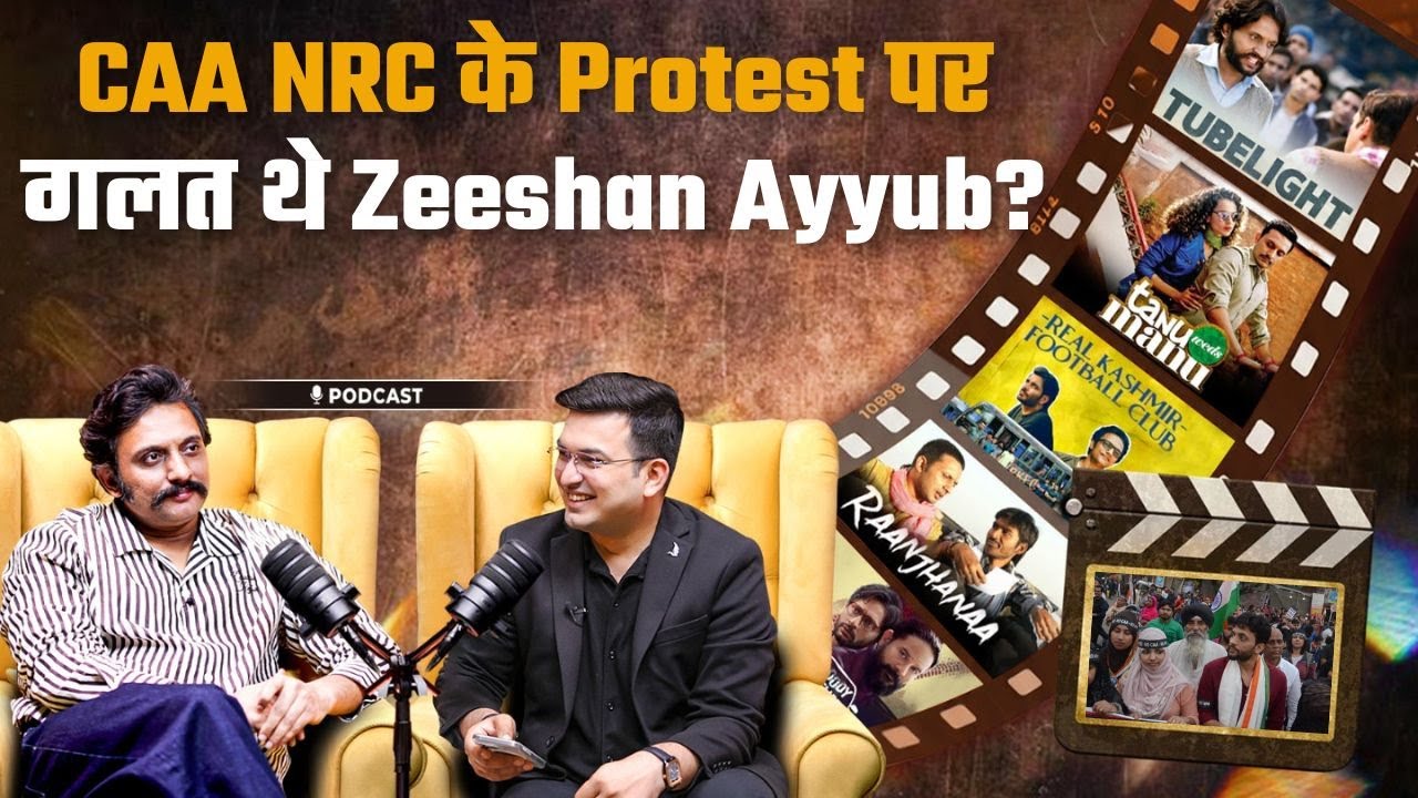 CAA NRC Protest पर Zeeshan Ayyub का स्टैंड सही था या गलत ? | Shubhankar Mishra