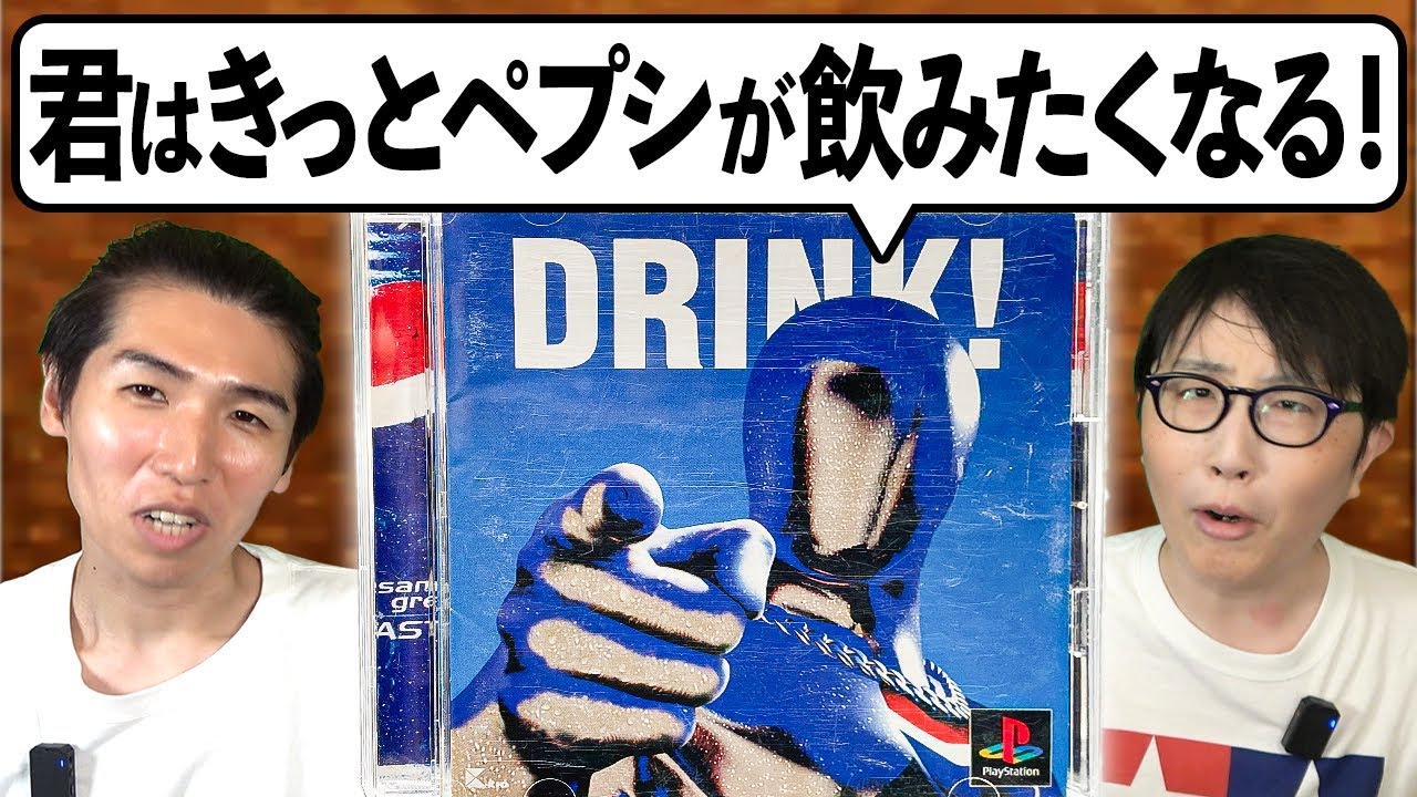 【検証】ペプシマンをクリアしたら、本当にペプシが飲みたくなるのか？