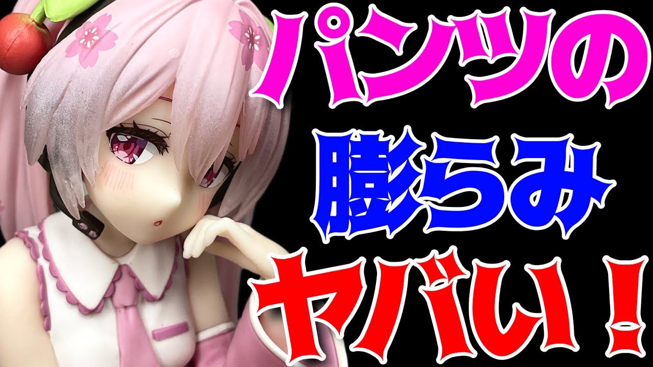 【桜ミク】Desktop Cute フィギュア　～さくらんぼクッションver.～開封レビュー！