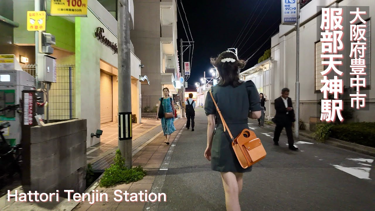 【大阪府豊中市】服部天神駅で夜の街歩き Night walk around Hattori Tenjin Station