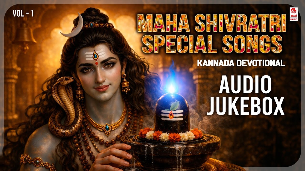 Shiva Songs Jukebox | Maha Shivaratri Special Devotional Songs |  Vol-1 | Rajesh Krishnan & S. P. B