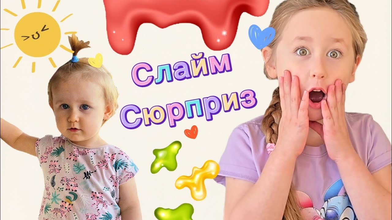 Смешали ВСЕ Слаймы! 🙀