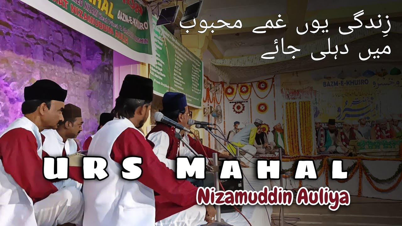 URS Mahal Nizamuddin auliya -- Ameer Khusro Urs 721