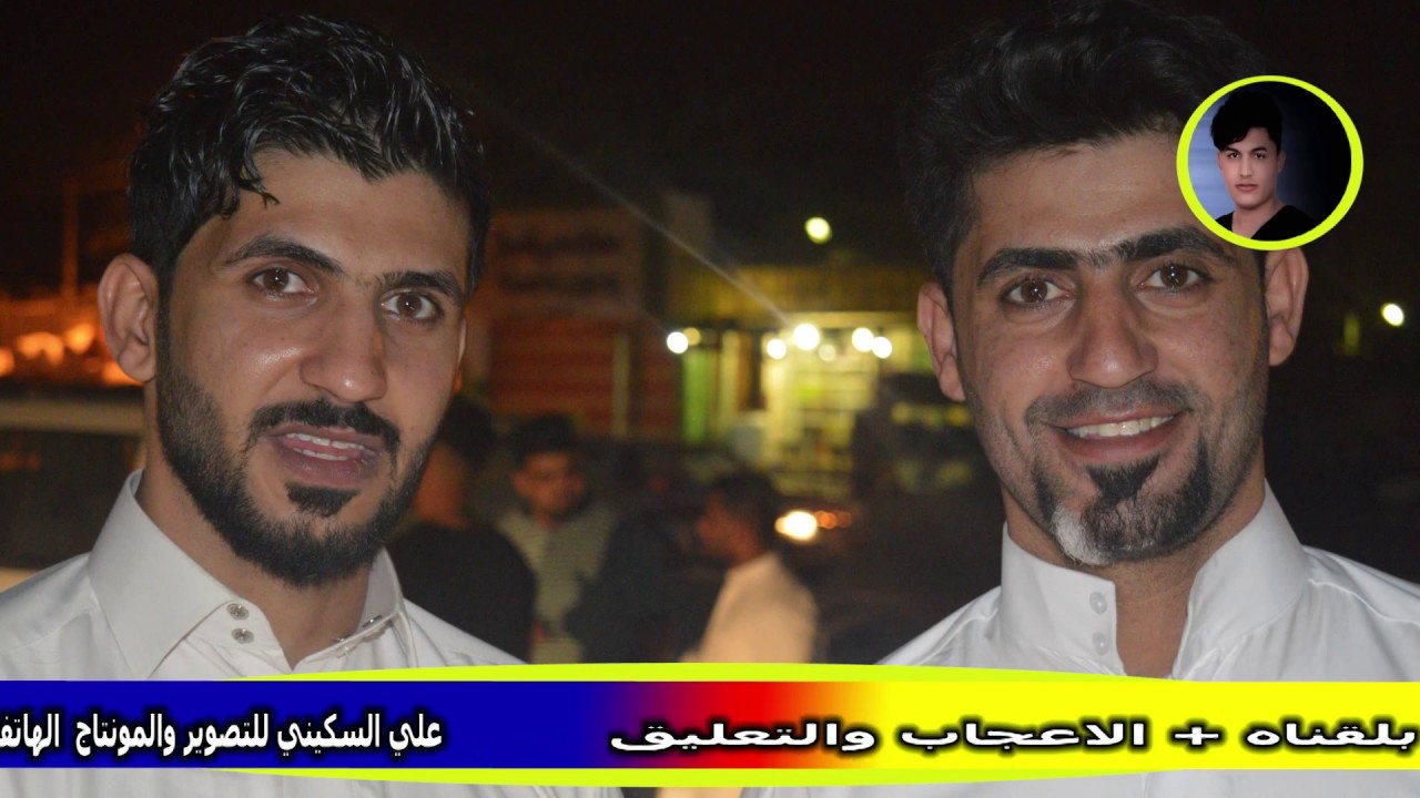 هوسات بين مرتضى حرب و حجي نصير / افراح تموز المالكي / الزبير