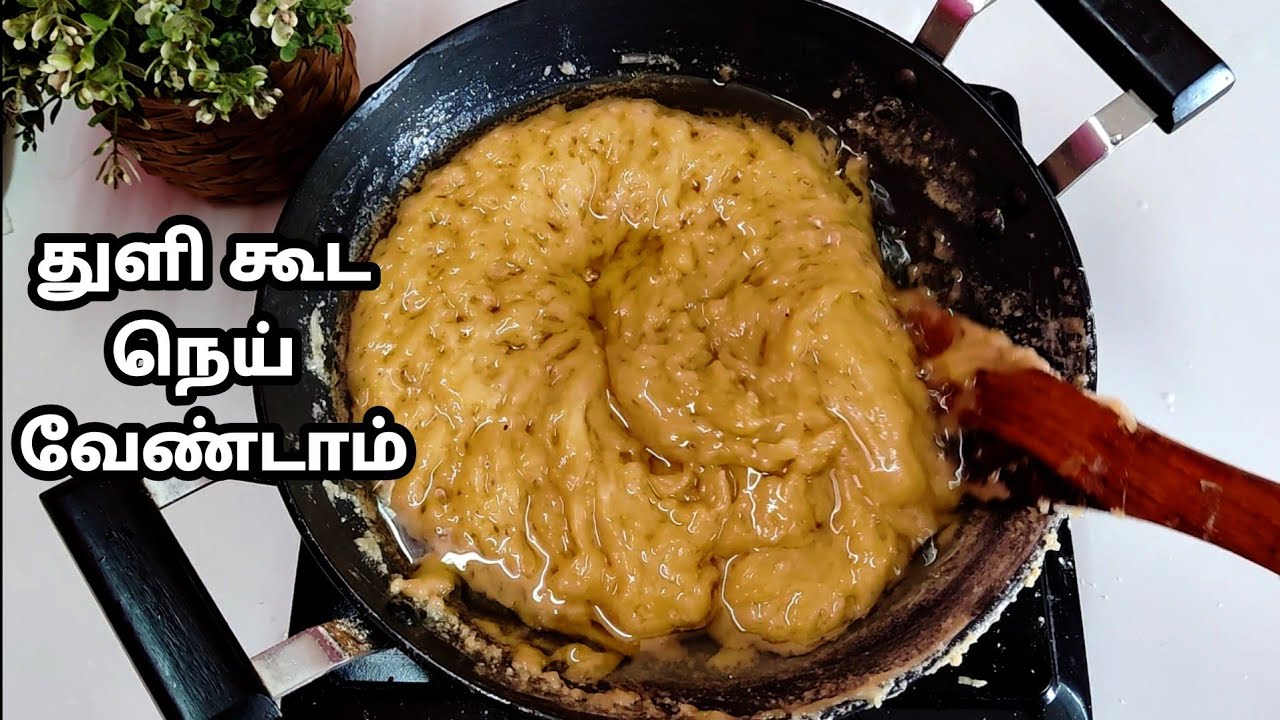வெறும் மூன்றே பொருளில் கல்யாண மைசூர் பாக் ரெடி | mysore pak recipe