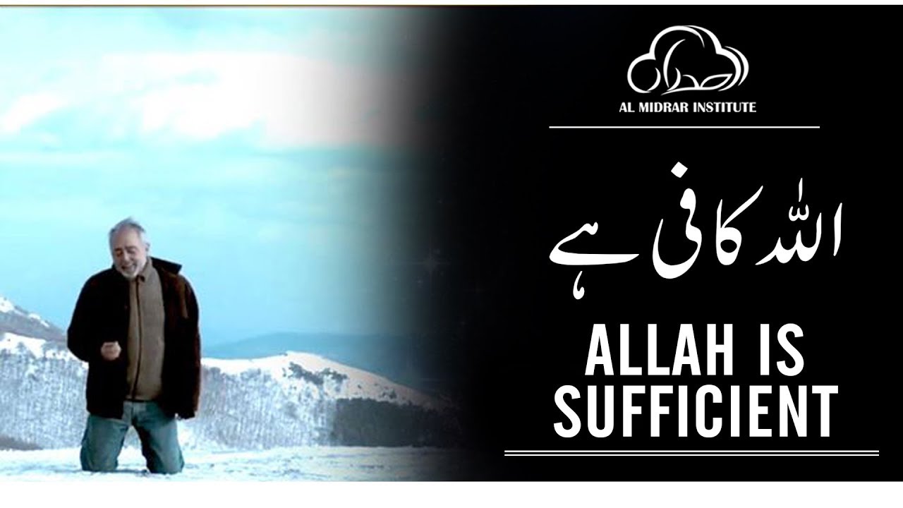 Allah is Sufficient by Shaykh Atif Ahmed | Motivational Urdu Reminders