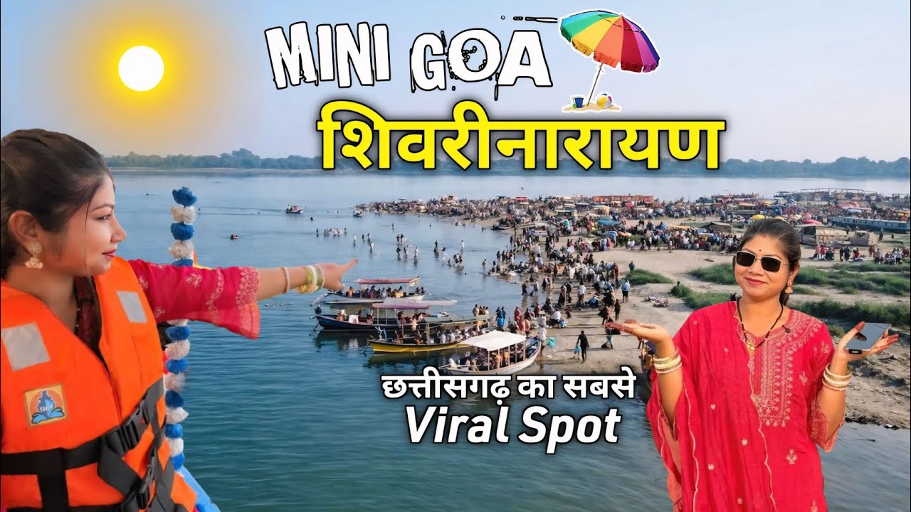 Shivrinarayan Mini Goa | Shivrinarayan Hidden Place | Mini Goa Shivrinarayan Full Cg Vlog #minigoa 