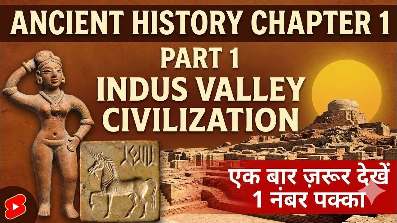 Ancient History Chapter 1: Indus Valley Civilization 🔥 | Ek Baar Jarur Dekhen | 1 Number Pakka