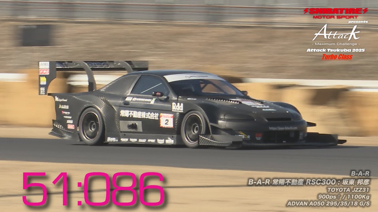 Shibatire presents Attack Tsukuba 2025：B-A-R 常陽不動産 RSC300/坂東 邦彦[TOYOTA JZZ31]