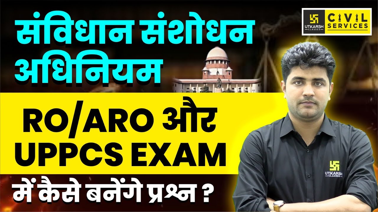 RO/ARO RE EXAM 2025 | संविधान संशोधन अधिनियम क्या है? | VIPUL SIR | UPPCS UTKARSH