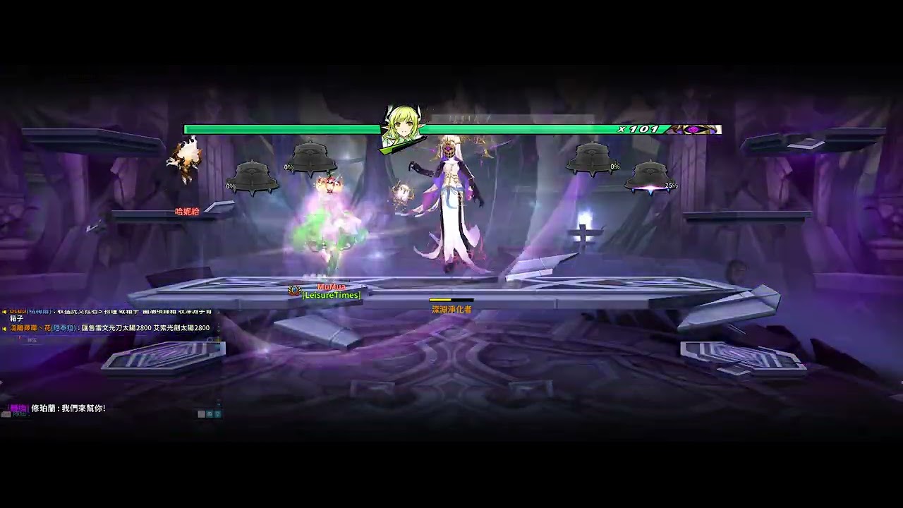【 Elsword TW 】RS  23-2  深淵淨化者