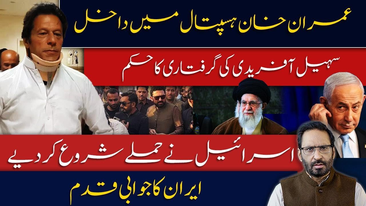 Sohail Afridi Arrest Order Issued | Imran Khan Hospitalized! | Board of Peace broken