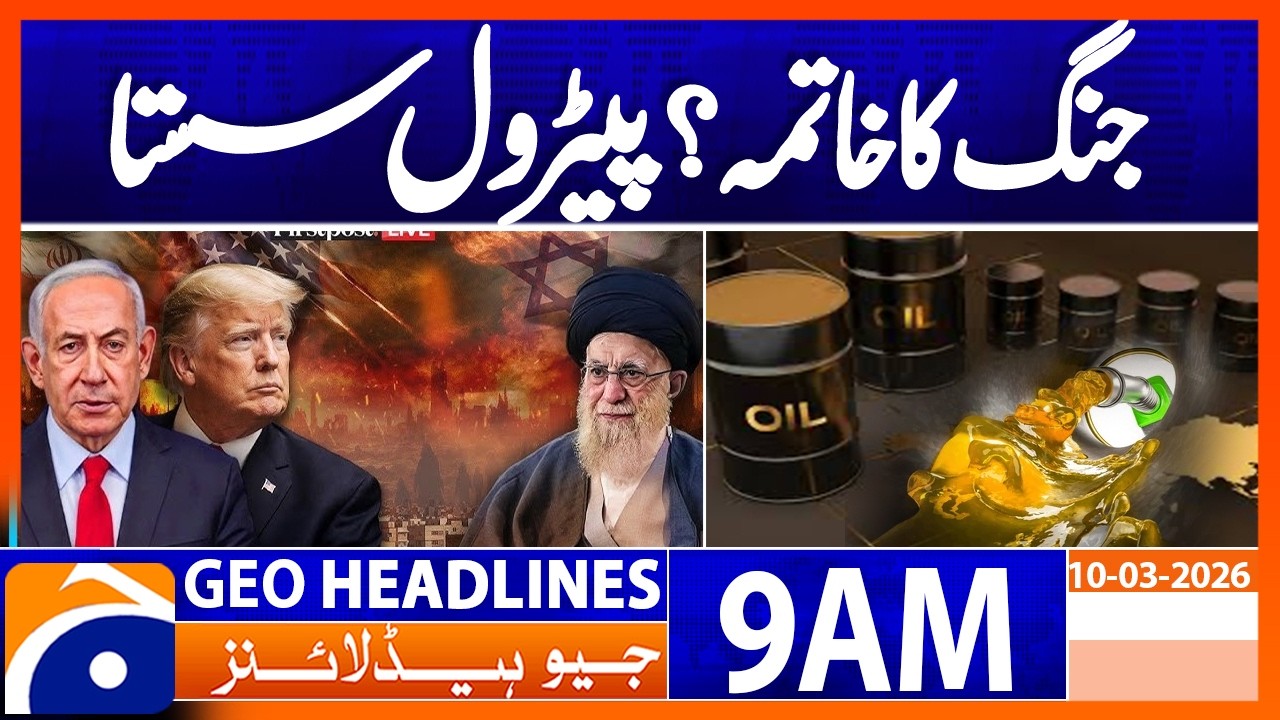 Brent Crude Oil Price Plummets 8% | Global Oil Market | Geo News 9AM Headlines 10 March 2026