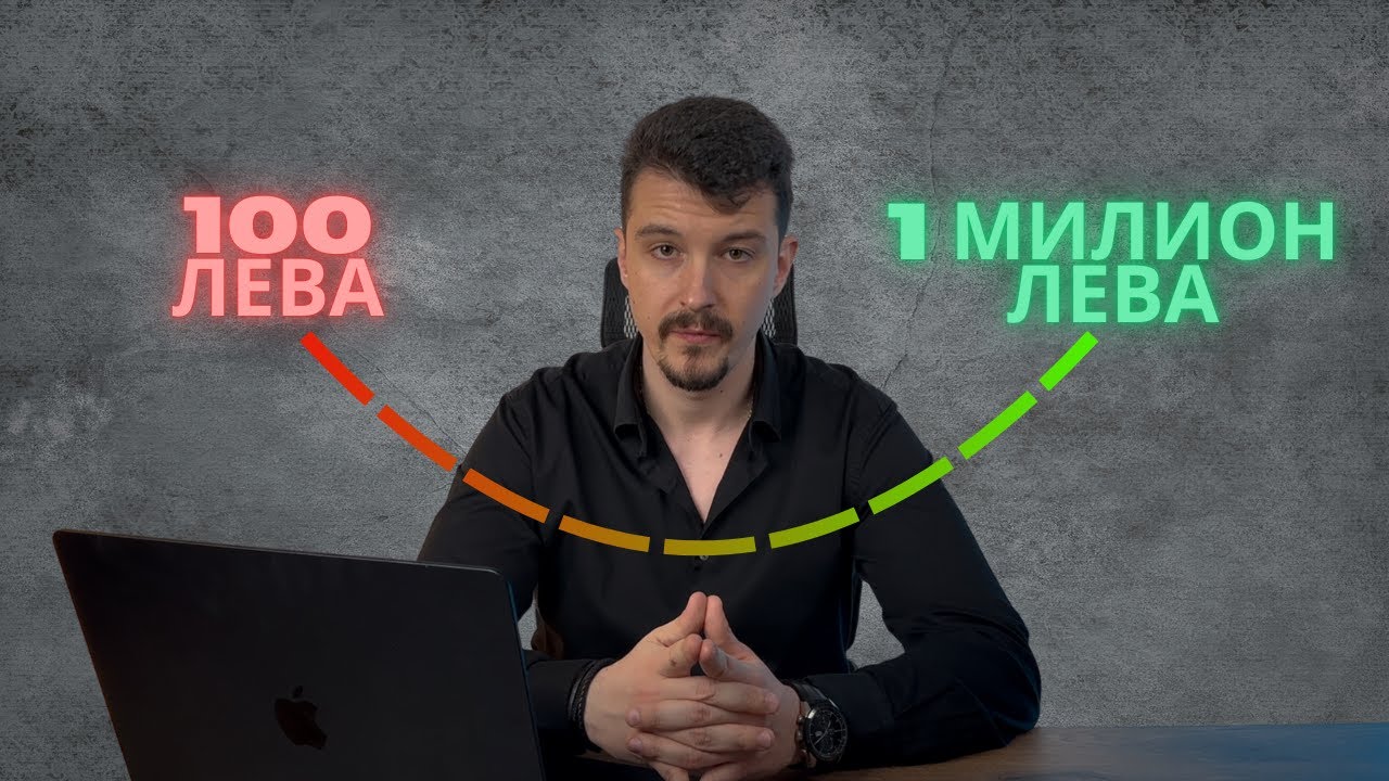 Най - лесната инвестиция на Света!