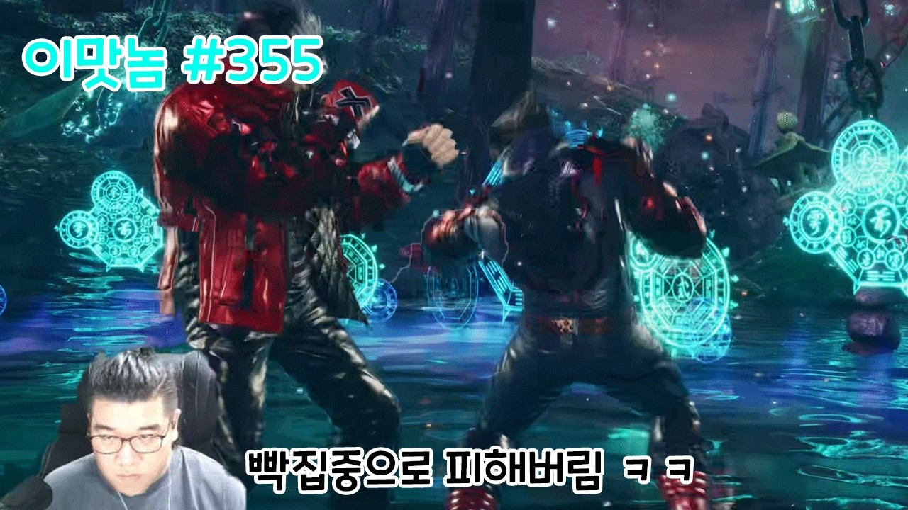 [철권8] 빡집중으로 피해버림 ㅋㅋ 이맛놈 355  #tekken8 #tekken8jinkazama #tekken8jinkazamacombo