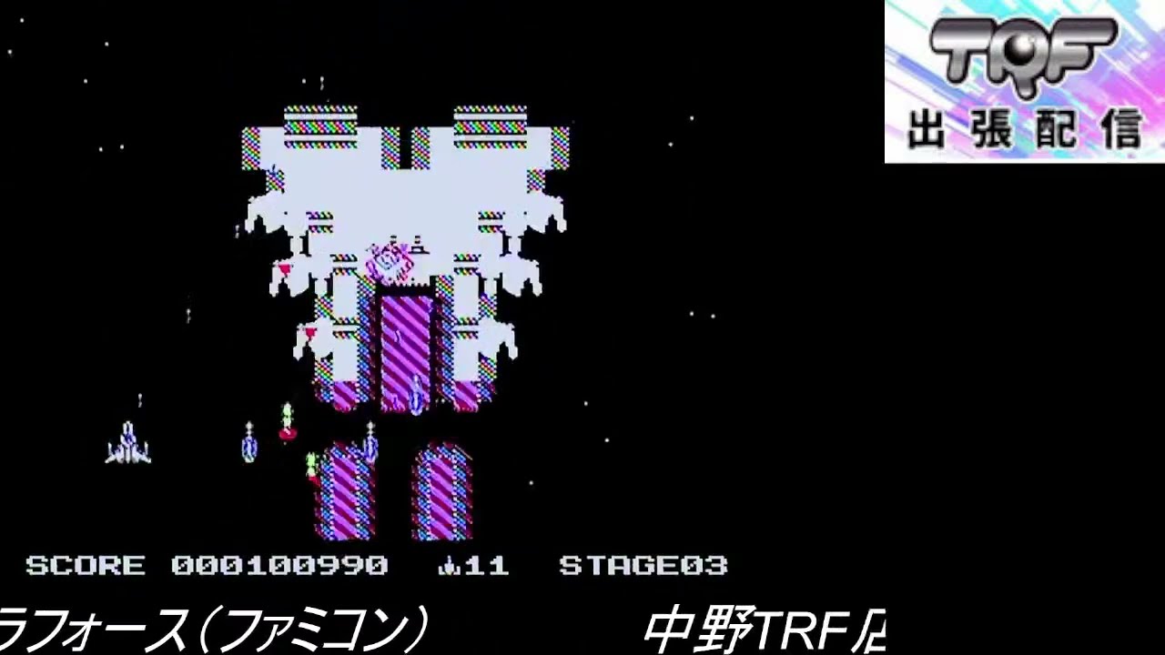 中野TRF | NakanoTRF 12月9日(金) 店外フィラー配信 HaraForce ハラフォース（ファミコン）