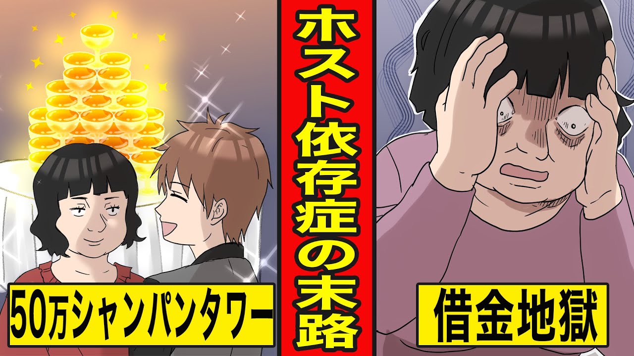 【漫画】ホスト依存症になった子供部屋おばさんの末路。イケメンに溺れる中年ニート女