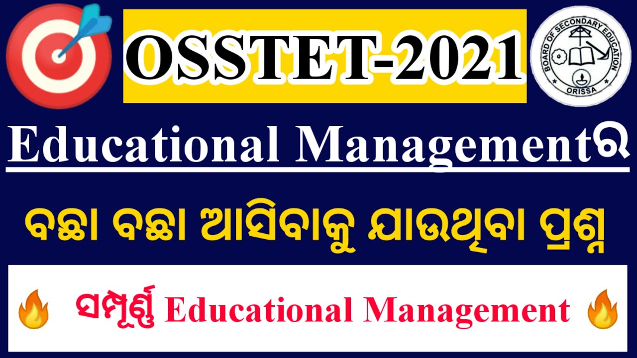 🔥  ସମ୍ପୂର୍ଣ୍ଣ Educational Management 🔥||Selected Important Questions||osstet and contract teacher||