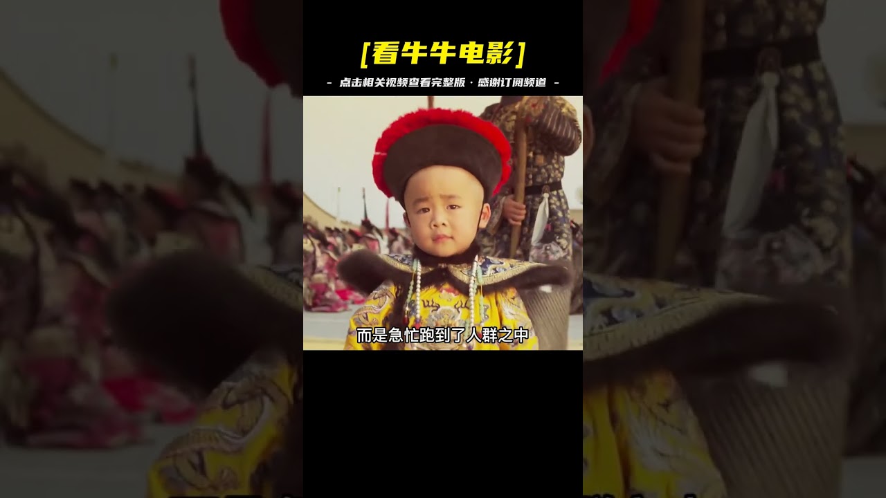 清朝末年最后一位皇帝，回故宮也需要買門票！《末代皇帝》