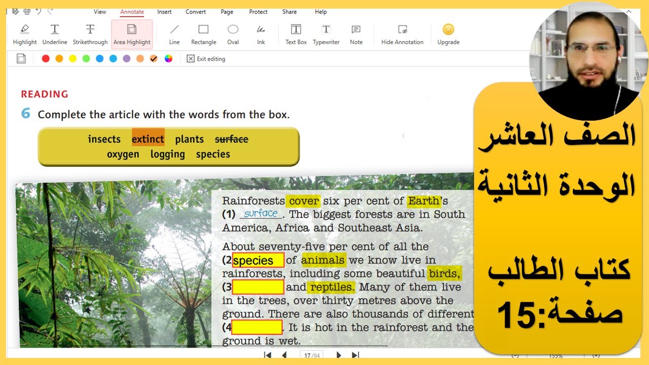 الصف العاشر انجليزي الوحدة الثانية كتاب الطالب صفحة 15 ، رائد المساعيد ، منهاج الاردن
